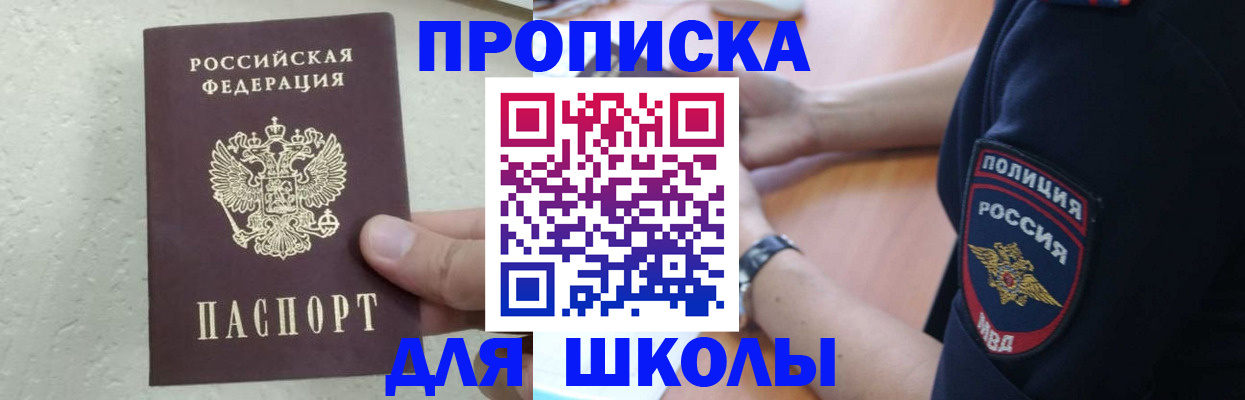 пропишу в квартире в Нефтекамске