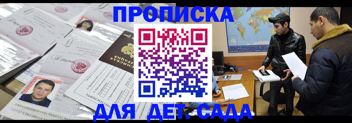 временная регистрация законно в Нефтекамске