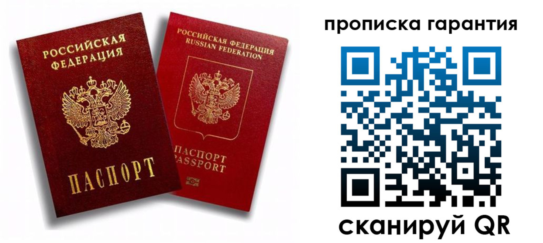 пропишу в квартире в Нефтекамске