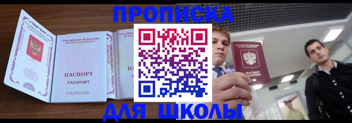 миграционный учет в Нефтекамске