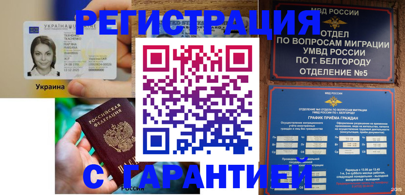 прописка иностранных граждан в Нефтекамске