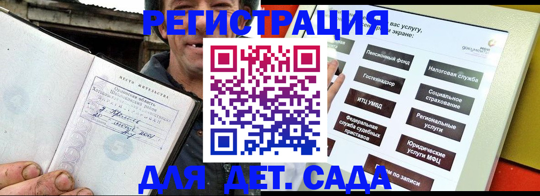 прописка законно в Нефтекамске
