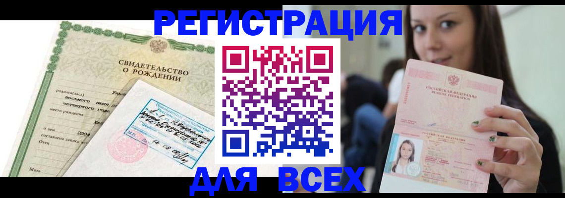 прописка от собственника в Нефтекамске