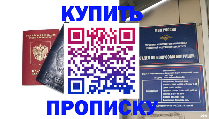 временная регистрация поиск в Нефтекамске
