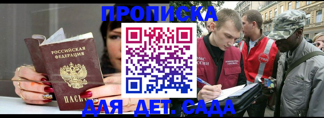 временная регистрация купить в Нефтекамске