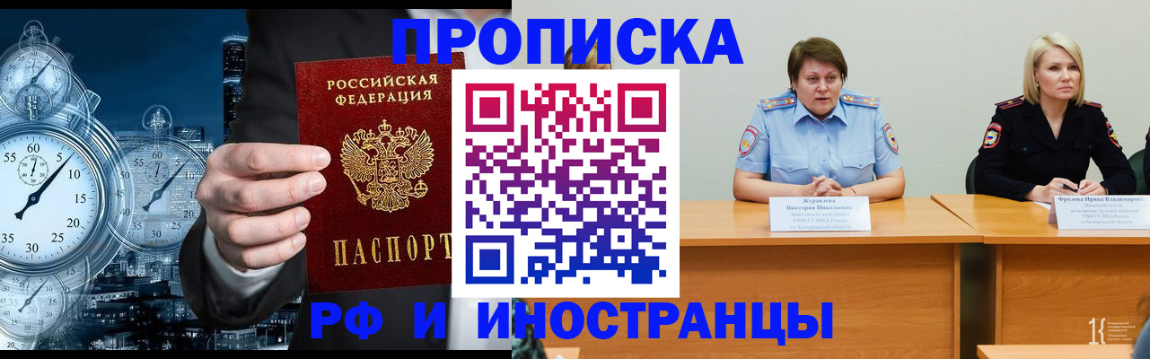 временная регистрация купить в Нефтекамске