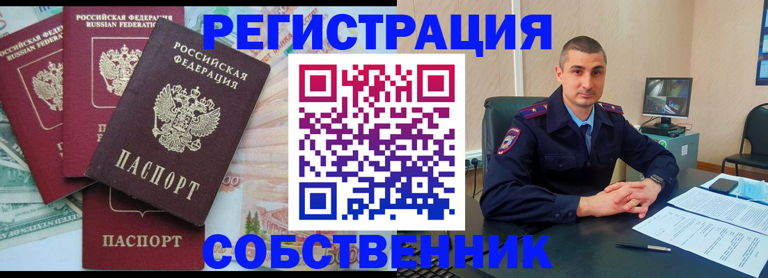 временная регистрация недорого в Нефтекамске